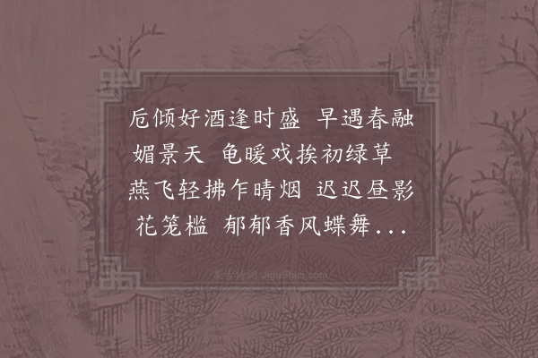 桑正国《春日湖上书事》