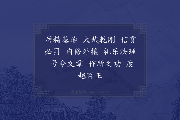 郊庙朝会歌辞《宁宗朝享三十五首·神宗室用〈大明〉》