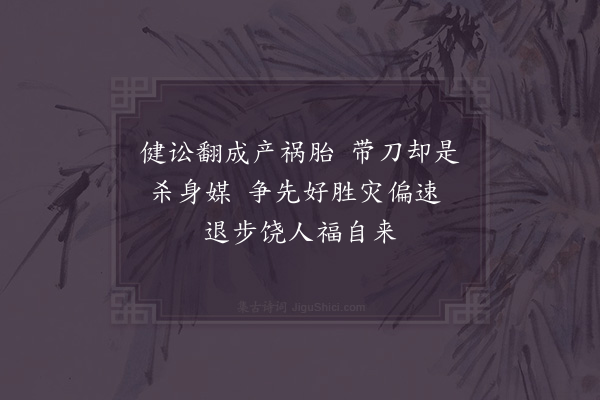 真德秀《长沙劝耕·其九》