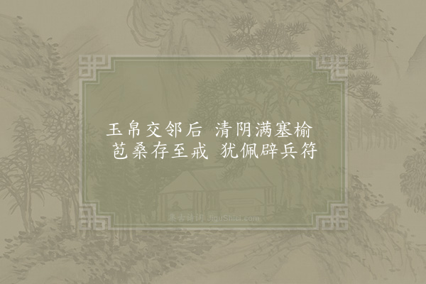 真德秀《端午贴子词·其二·皇帝阁六首》