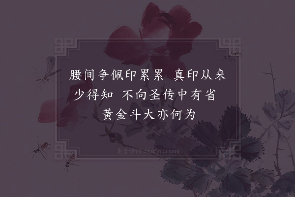 真德秀《赠吴景云·其二》