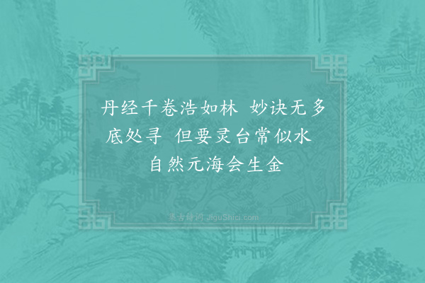 真德秀《赠夏宗禹·其二》