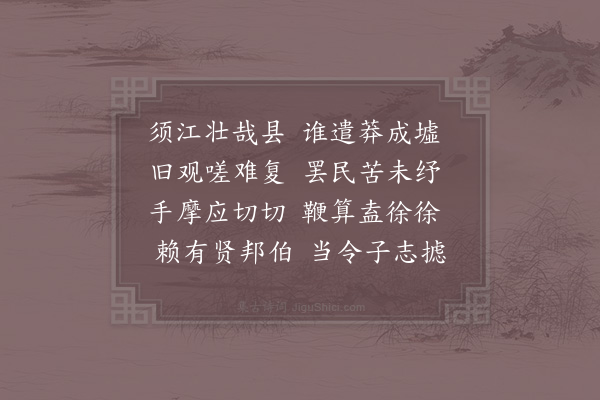 真德秀《送曹晋伯令尹之官·其一》
