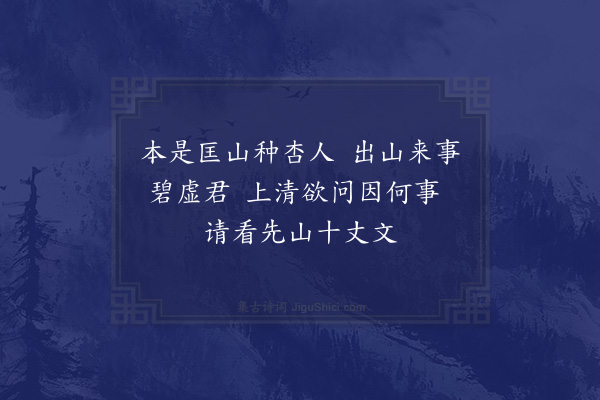 秦观《四绝·其四》