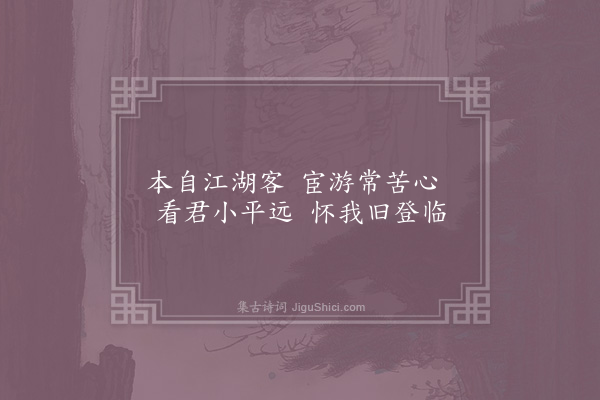 秦观《题赵团练画江干晚景四绝·其一》