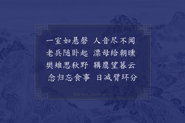 秦观《对淮南诏狱二首·其一》