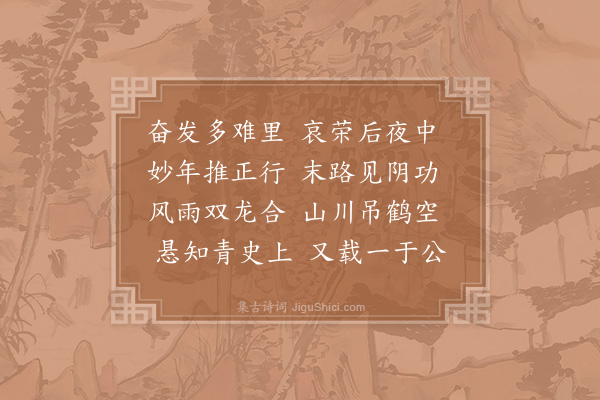 秦观《时宣义挽词》