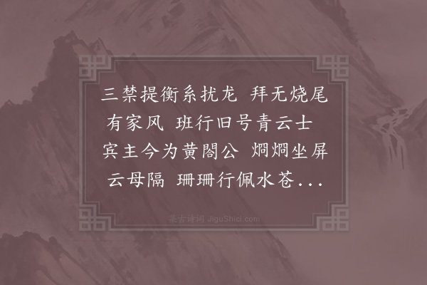 秦观《和刘仆射感旧言怀寄苏左丞左丞昔守南京仆射方为幕客今同为执政作此诗仆射诗略记其一联云论文青眼今犹在报国丹心老更同》