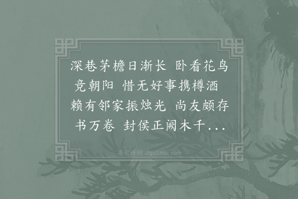 秦观《答龚深之》