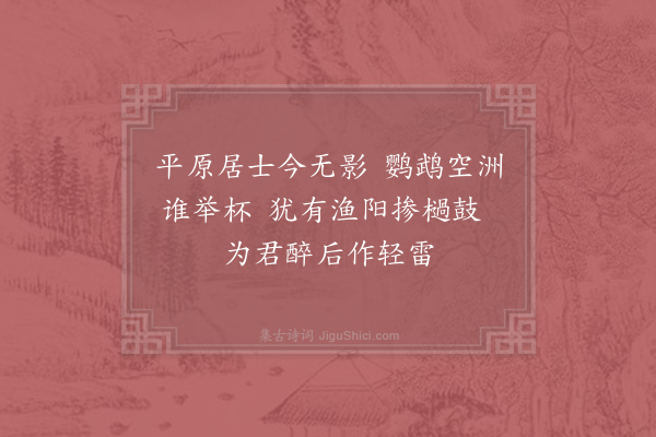 秦观《口号》