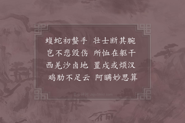 秦观《次韵邢敦夫秋怀十首·其五》