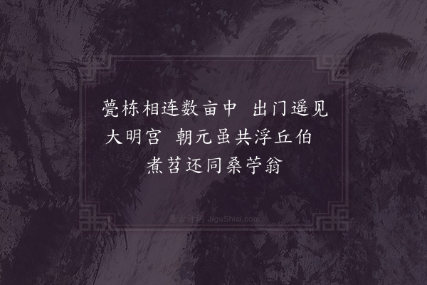 秦观《和工部侍郎新章》