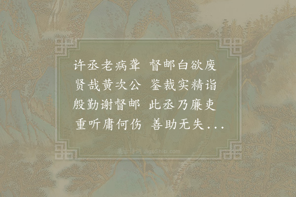 秦观《徐仲车食于学官吏或以为不可欲罢去之太守不听礼遇如初感之而作》