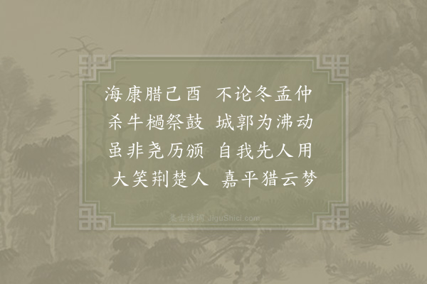 秦观《海康书事十首·其六》