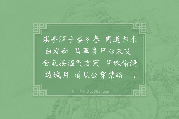 秦观《寄李端叔编修》