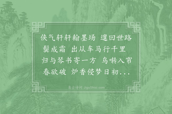 秦观《寄题卢君斗斋》