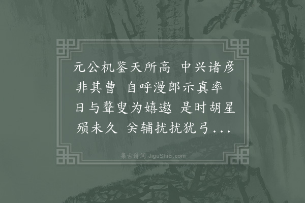 秦观《漫郎》