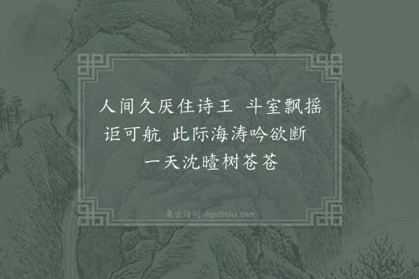 秦鸿《胶澳口号·其二》