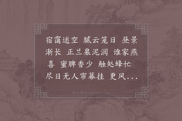 秦观《沁园春》