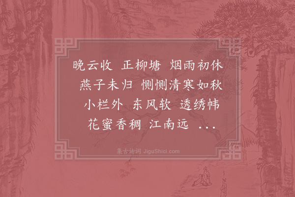 秦观《梦扬州》