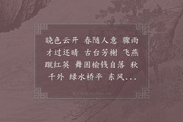 秦观《满庭芳·三首》