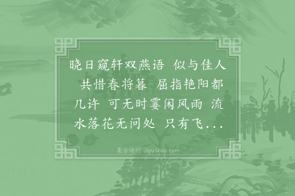 秦观《蝶恋花》