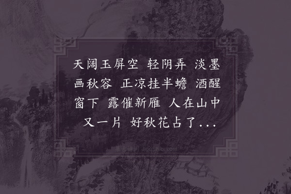 翁元龙《风流子·闻桂花怀西湖》