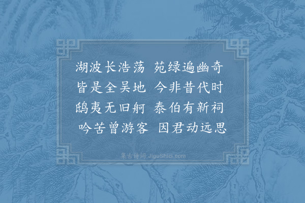 翁卷《送卢主簿归吴》