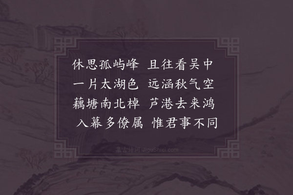 翁卷《送赵嗣勋》