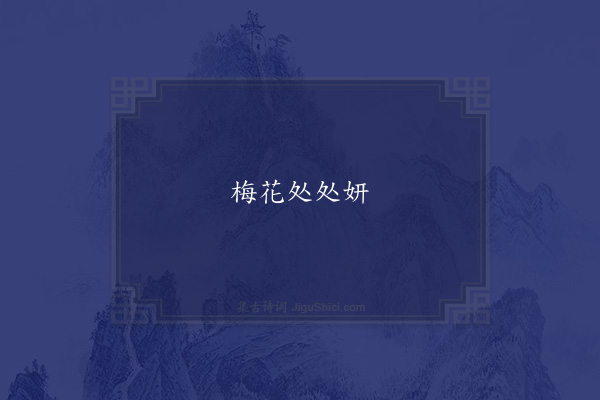 翁卷《句·其三》