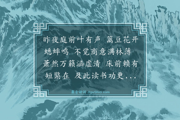 翁森《四时读书乐·其三》