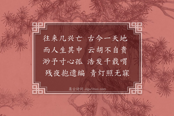 翁森《寄陈古堂·其一》