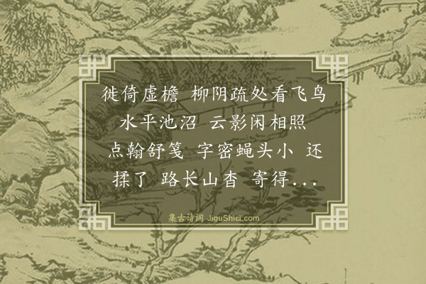 袁去华《点绛唇·其二》