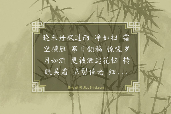 袁去华《荔枝香近/荔枝香》