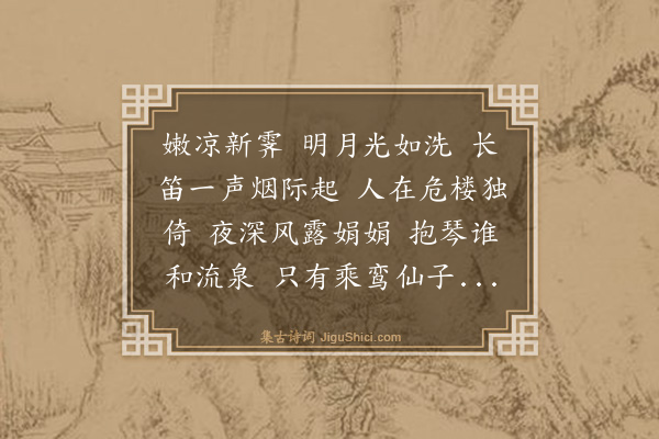 袁去华《清平乐·其一》