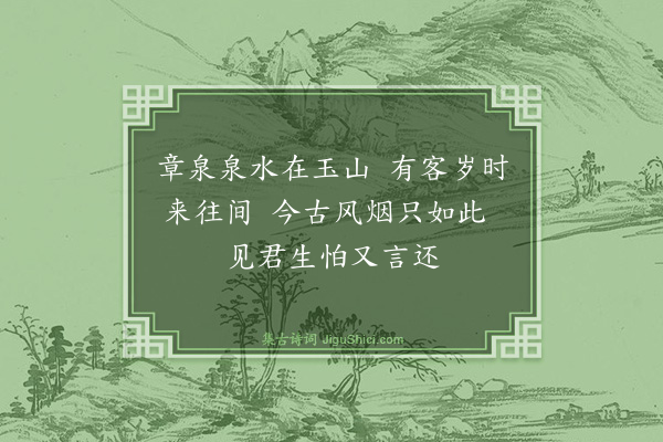 袁说友《晦日昌甫见过因约伯皋小饮黄守继至三首·其二》