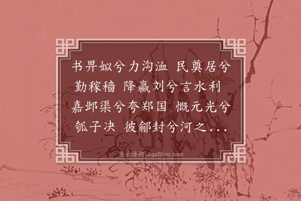 诸葛兴《会稽颂·其五》