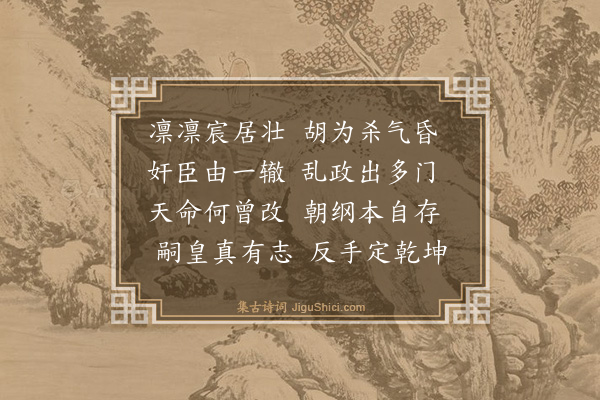 郭印《次韵李久善近诗四首·其一》