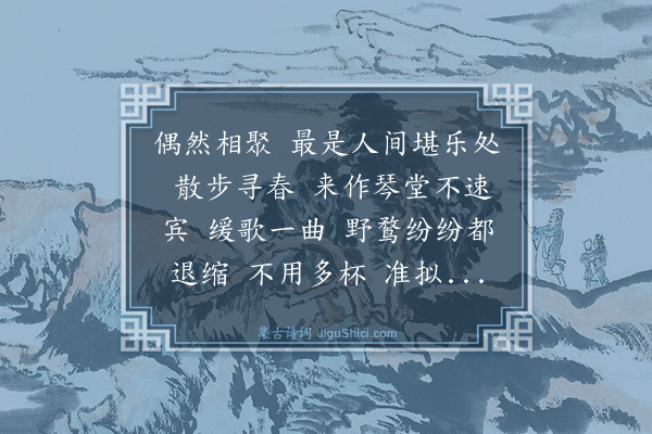 郭应祥《减字木兰花·其二》