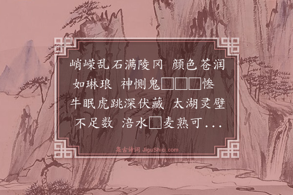 钱元忠《游苍玉洞》