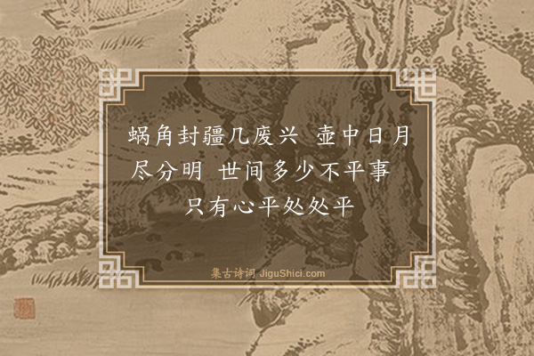 钱时《无题二首·其一》