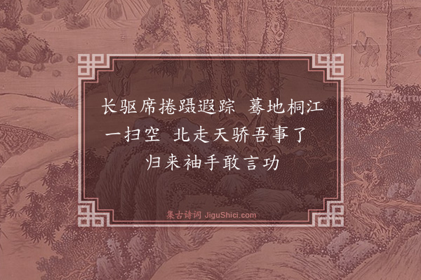 钱时《江东报英烈拟封二字侯喜成三绝·其三》