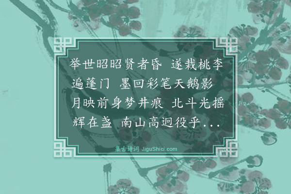 秦鸿《为明庐师寿次长江舟行之一韵》