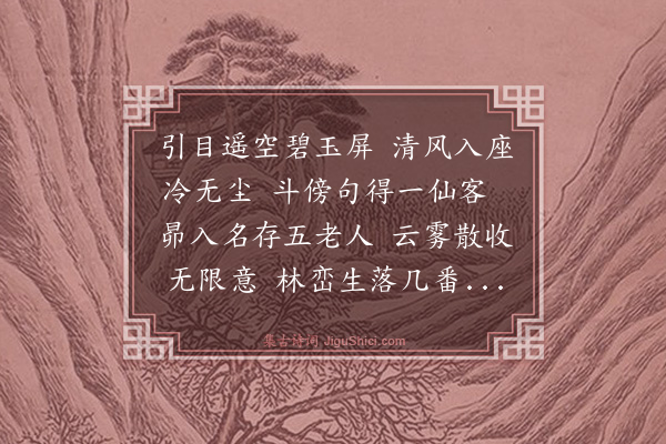 钱闻诗《云锦阁》