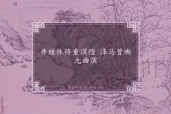 陶谷《句·其三》