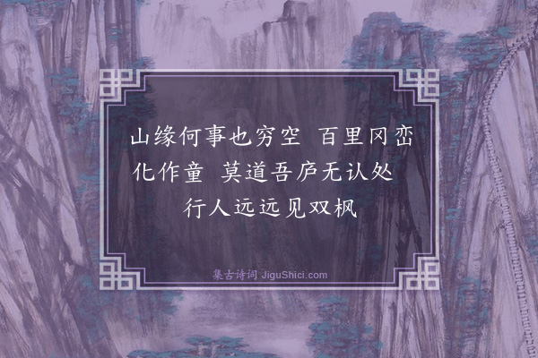 陶梦桂《双枫》