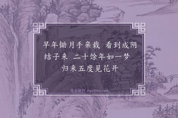 陶梦桂《老梅》