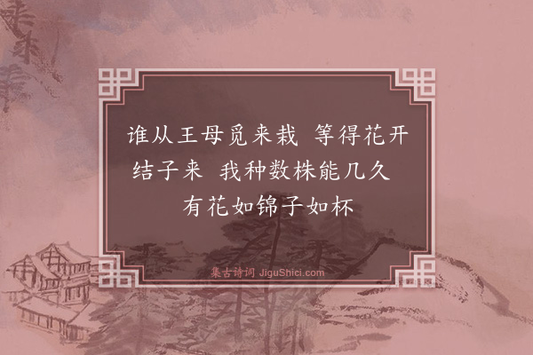 陶梦桂《桃》