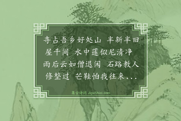 陶梦桂《游永福寺二首·其二》