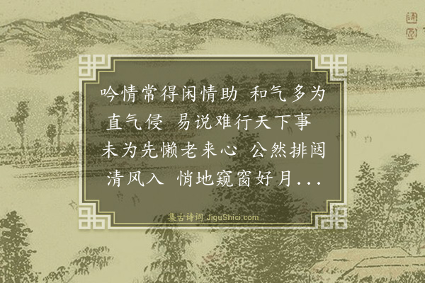 陶梦桂《谩兴》